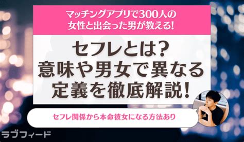 セフレ 手 繋ぐ|セフレとは？定義や具体的な関係と簡単な作り方 .